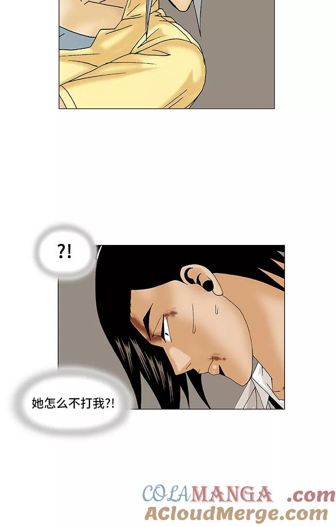 最强传说姜海孝 - 第91话 - 第35张图