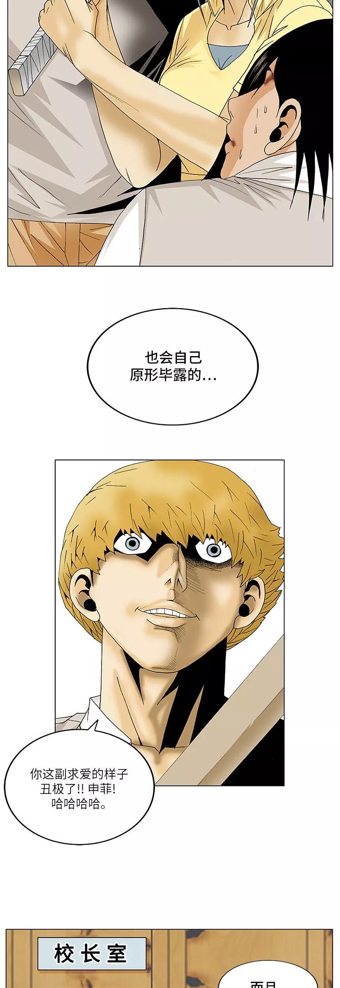 最强传说姜海孝 - 第91话 - 第40张图