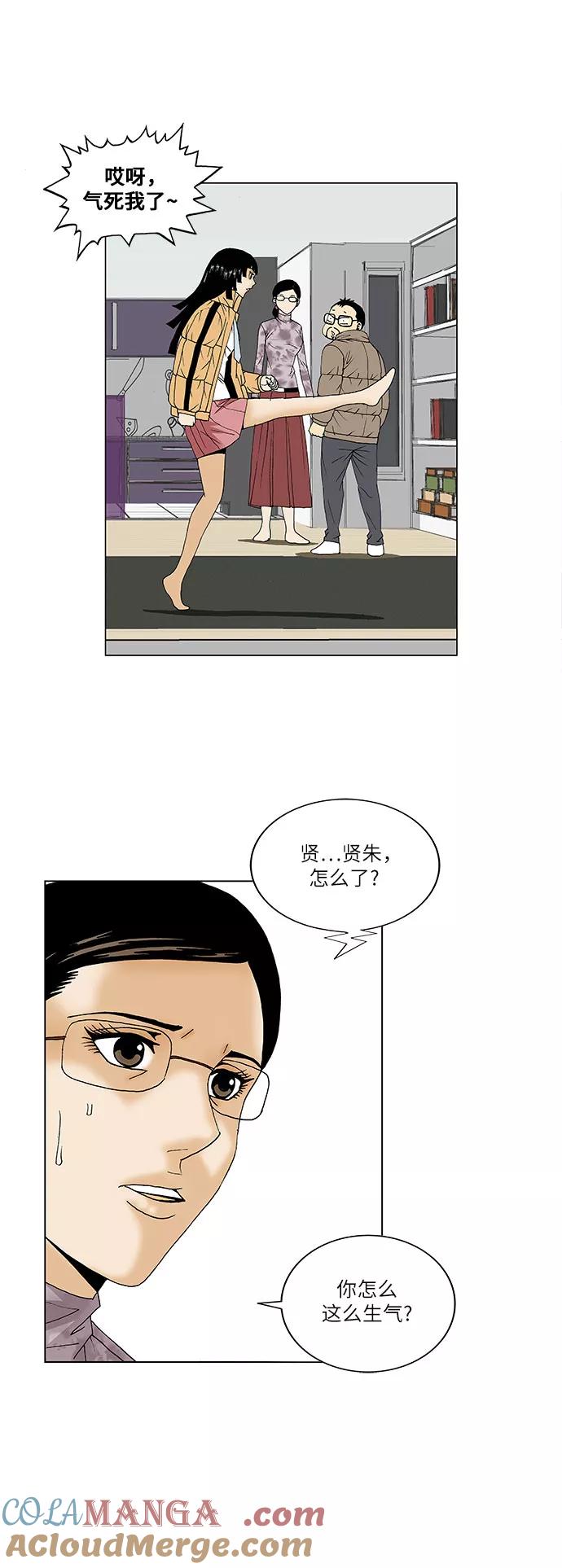 最强传说姜海孝 - 第91话 - 第13张图