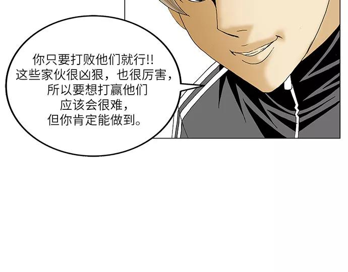 最强传说姜海孝 - 第91话 - 第22张图