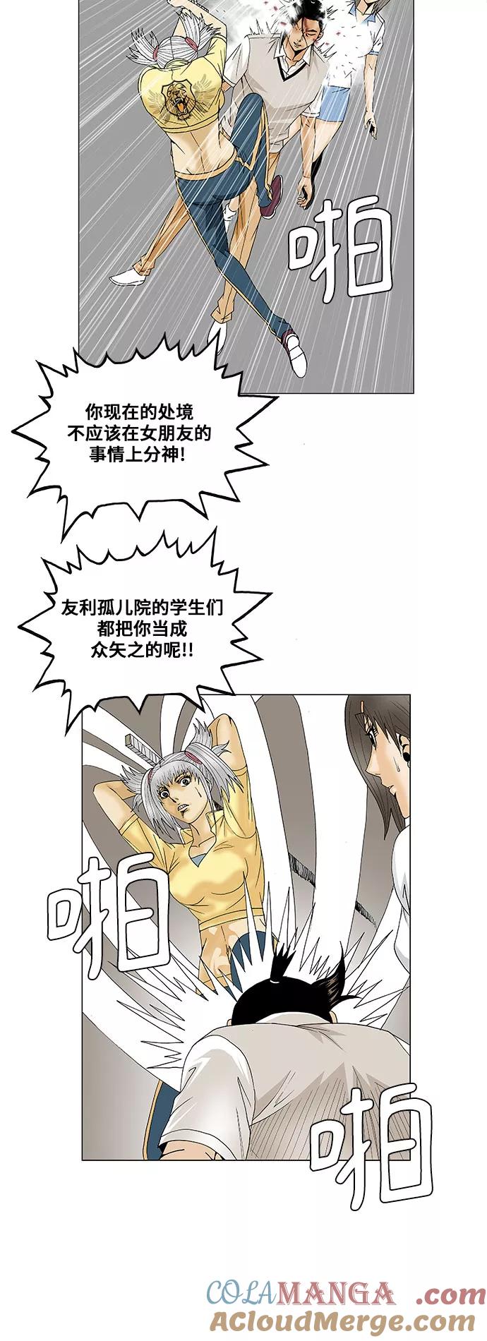 最强传说姜海孝 - 第91话 - 第31张图