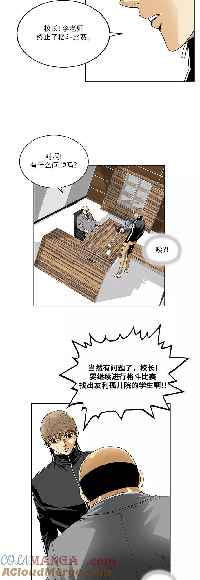 最强传说姜海孝 - 第91话 - 第37张图