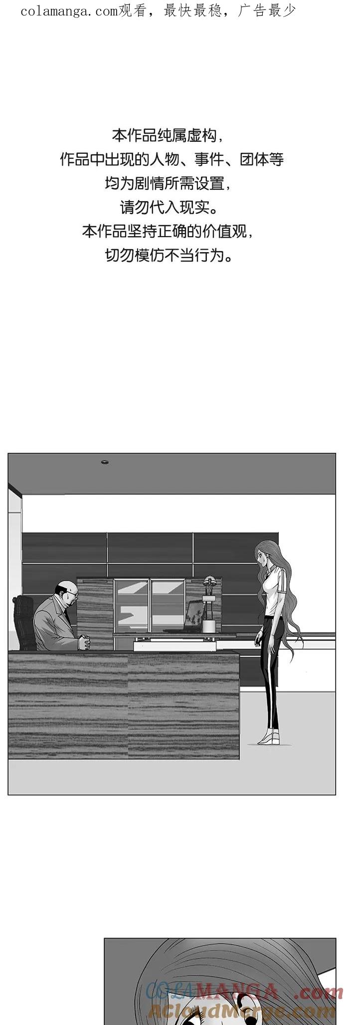 最强传说姜海孝 - 第91话 - 第1张图