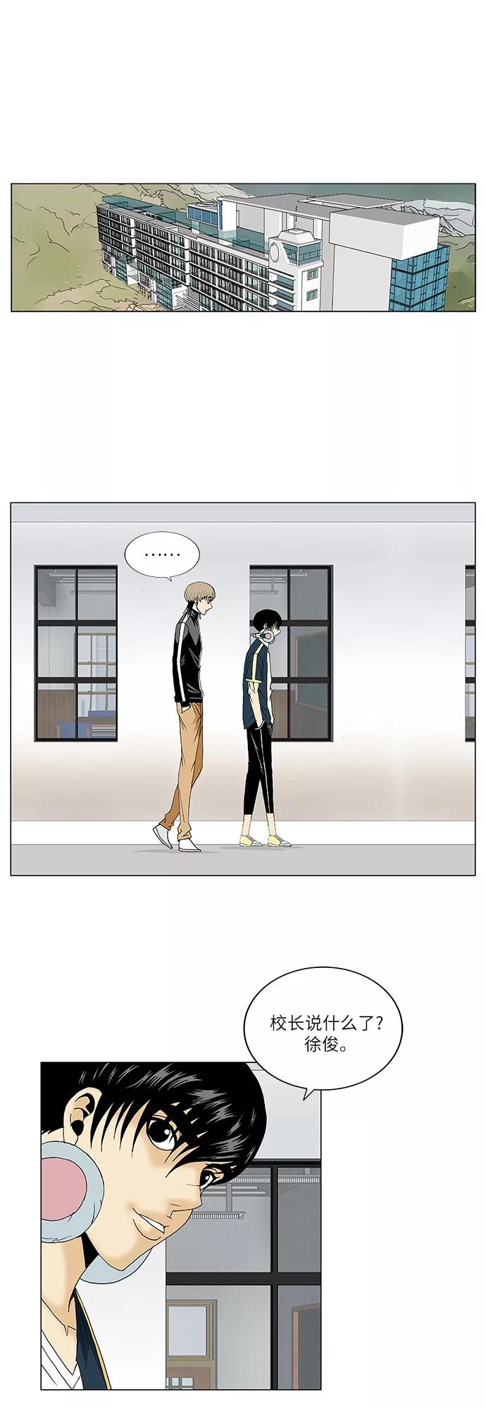 最强传说姜海孝 - 第91话 - 第20张图