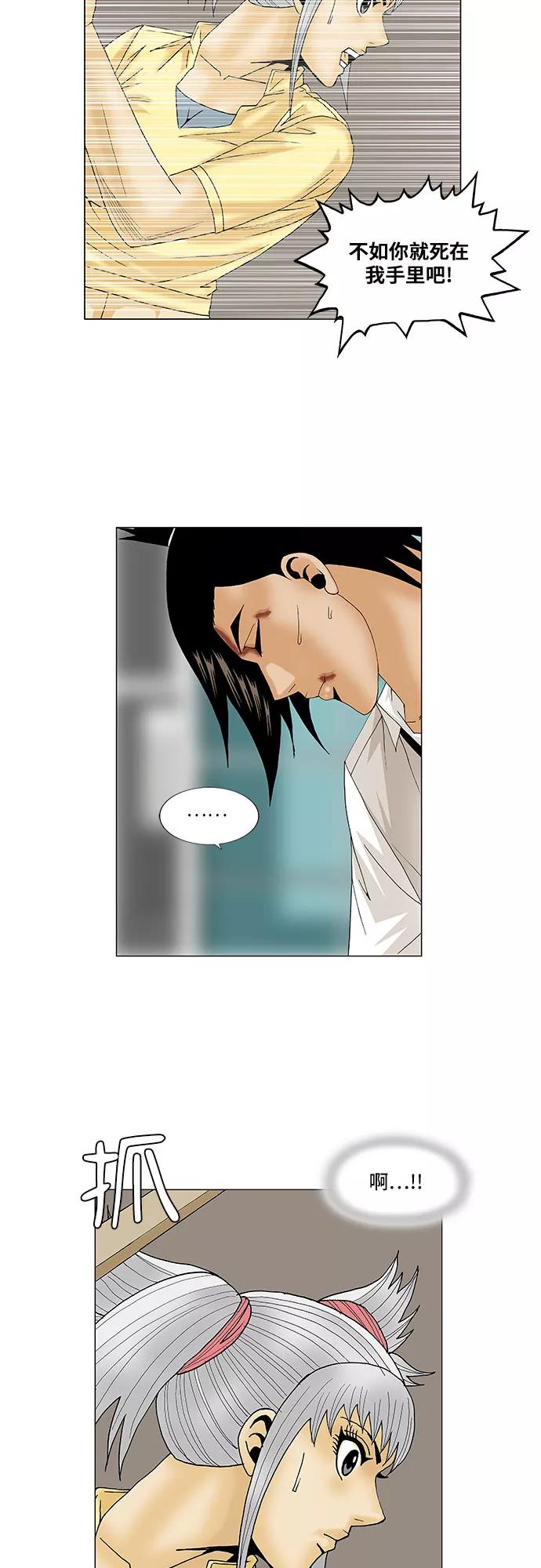 最强传说姜海孝 - 第91话 - 第34张图