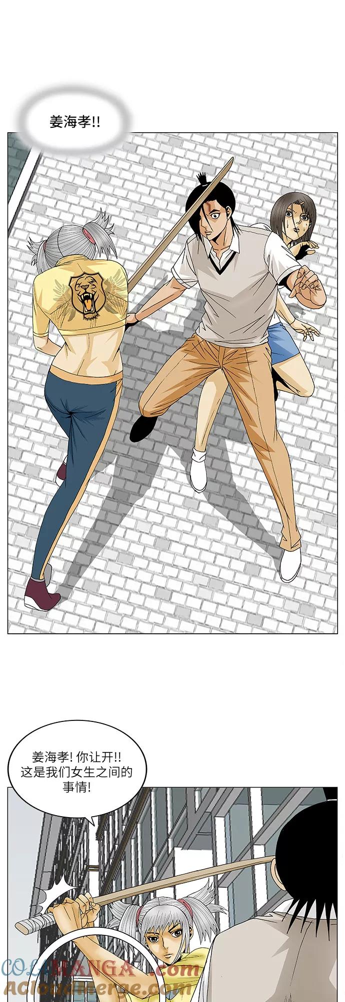 最强传说姜海孝 - 第91话 - 第29张图