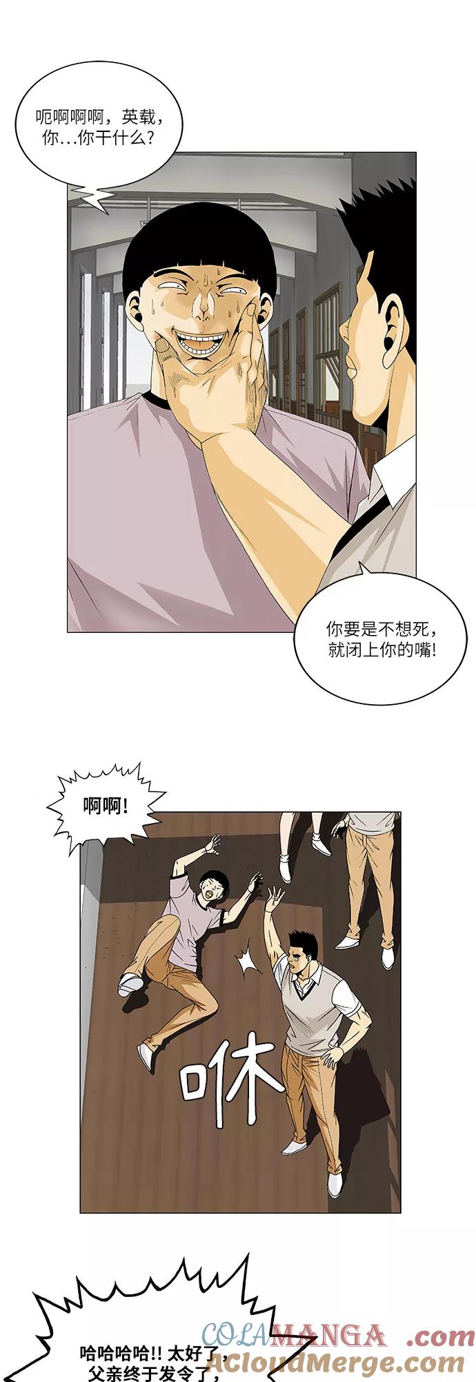 最强传说姜海孝 - 第92话 - 第9张图