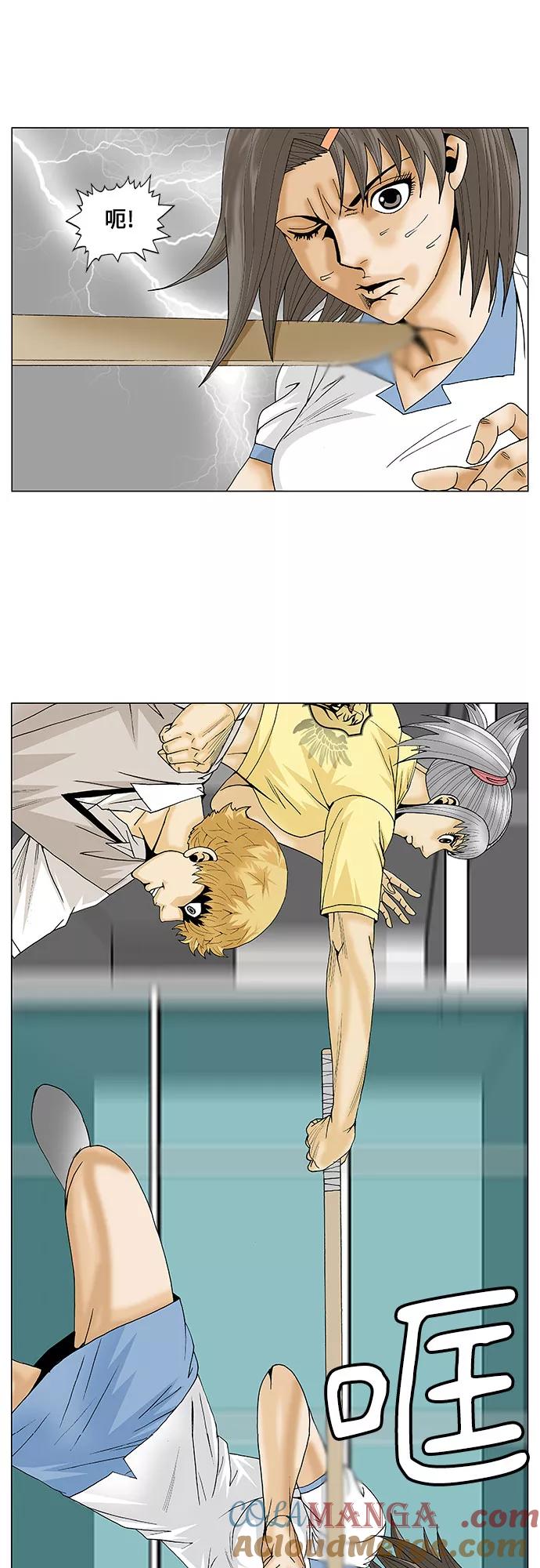 最强传说姜海孝 - 第92话 - 第31张图