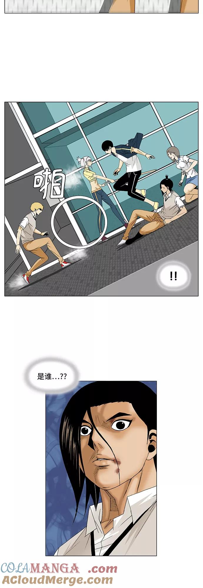 最强传说姜海孝 - 第92话 - 第35张图