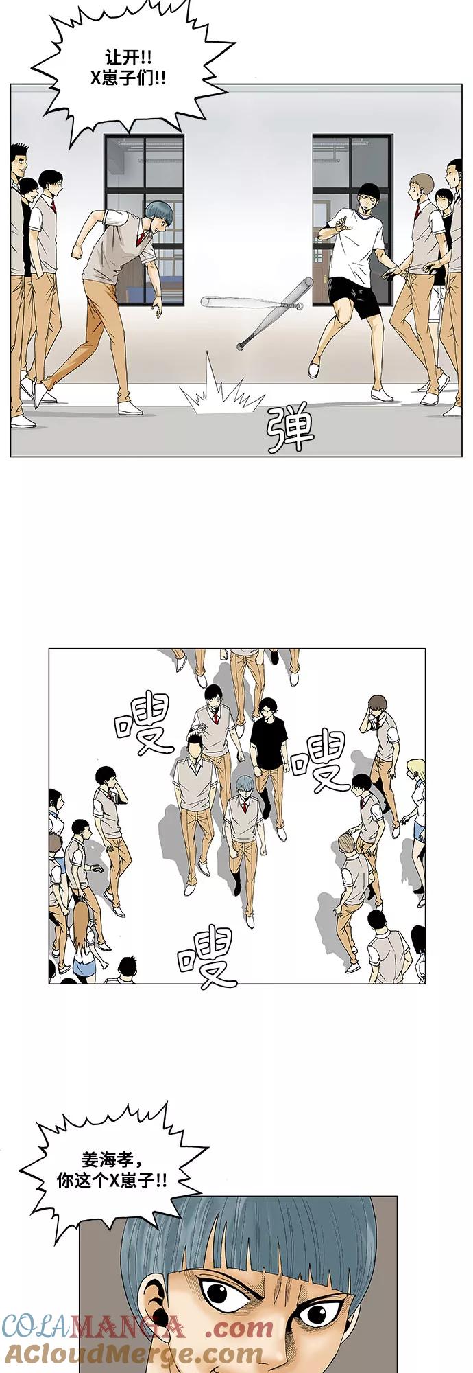 最强传说姜海孝 - 第92话 - 第13张图