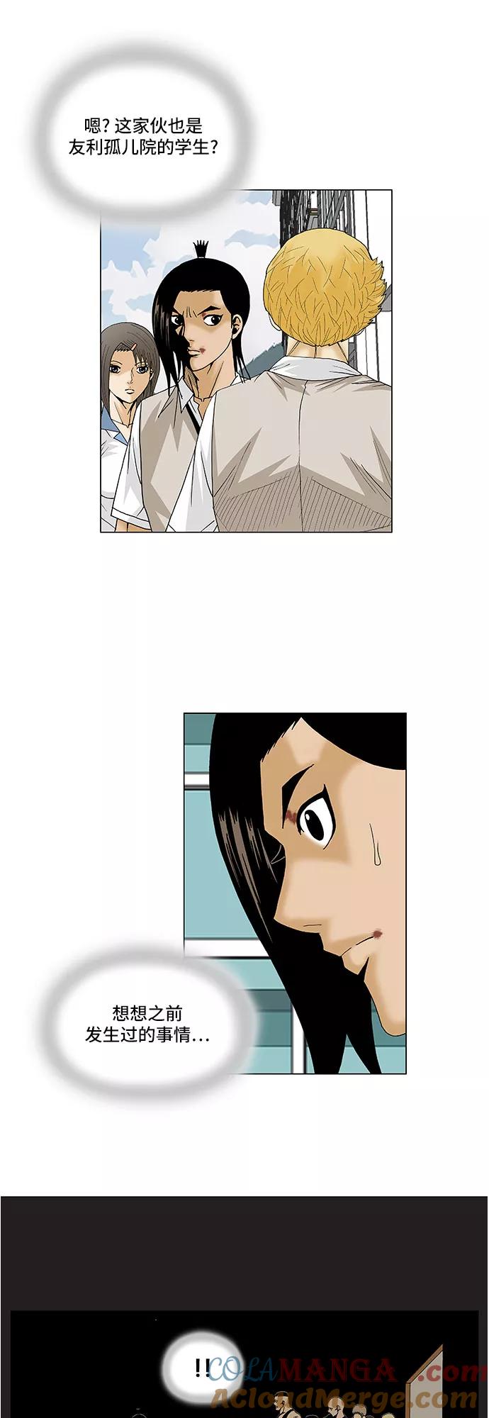 最强传说姜海孝 - 第92话 - 第19张图