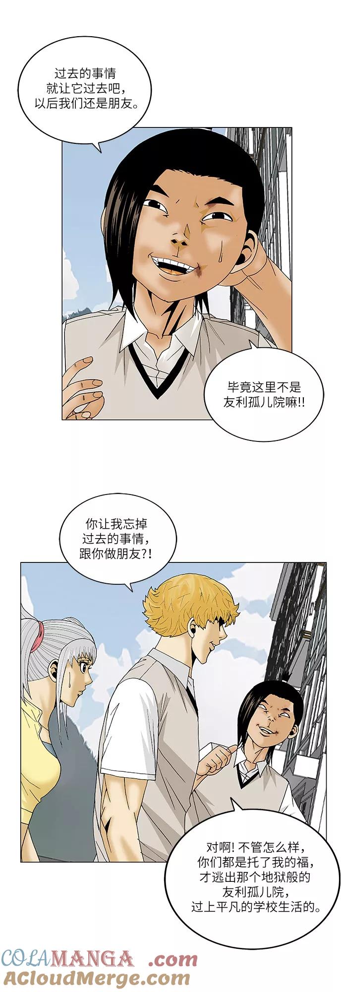 最强传说姜海孝 - 第92话 - 第23张图