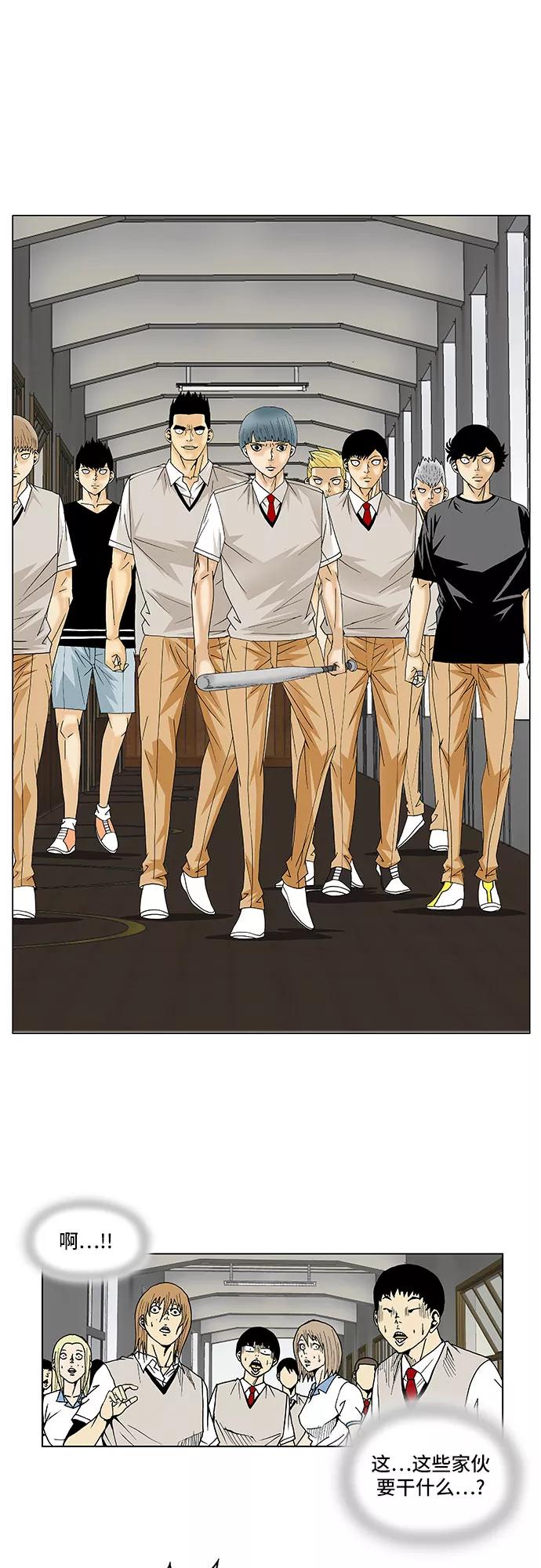 最强传说姜海孝 - 第92话 - 第12张图