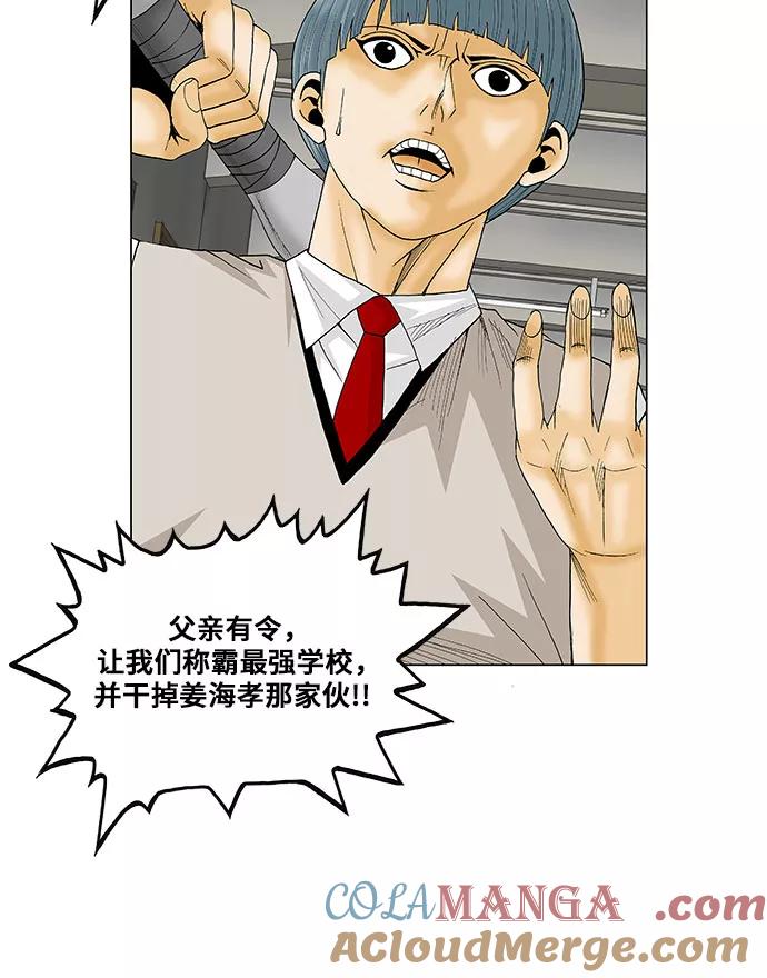 最强传说姜海孝 - 第92话 - 第7张图