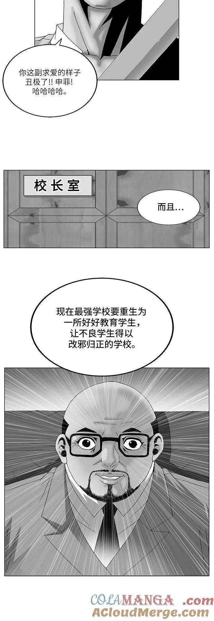 最强传说姜海孝 - 第92话 - 第3张图