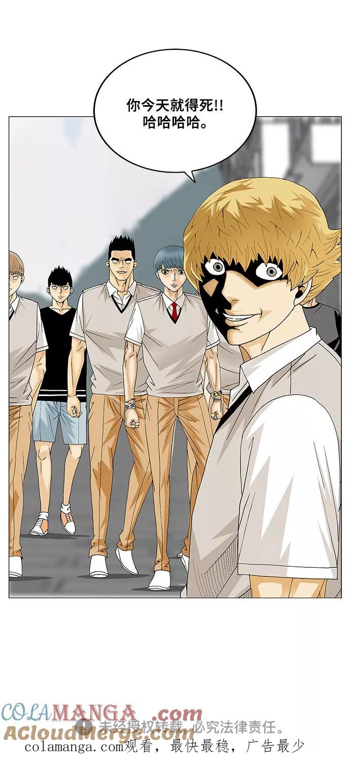 最强传说姜海孝 - 第92话 - 第41张图