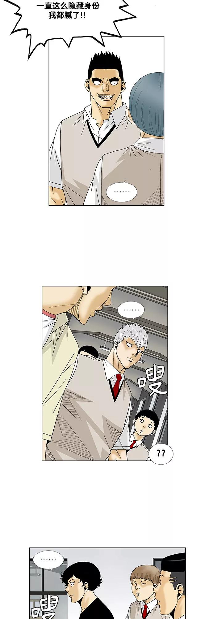 最强传说姜海孝 - 第92话 - 第10张图