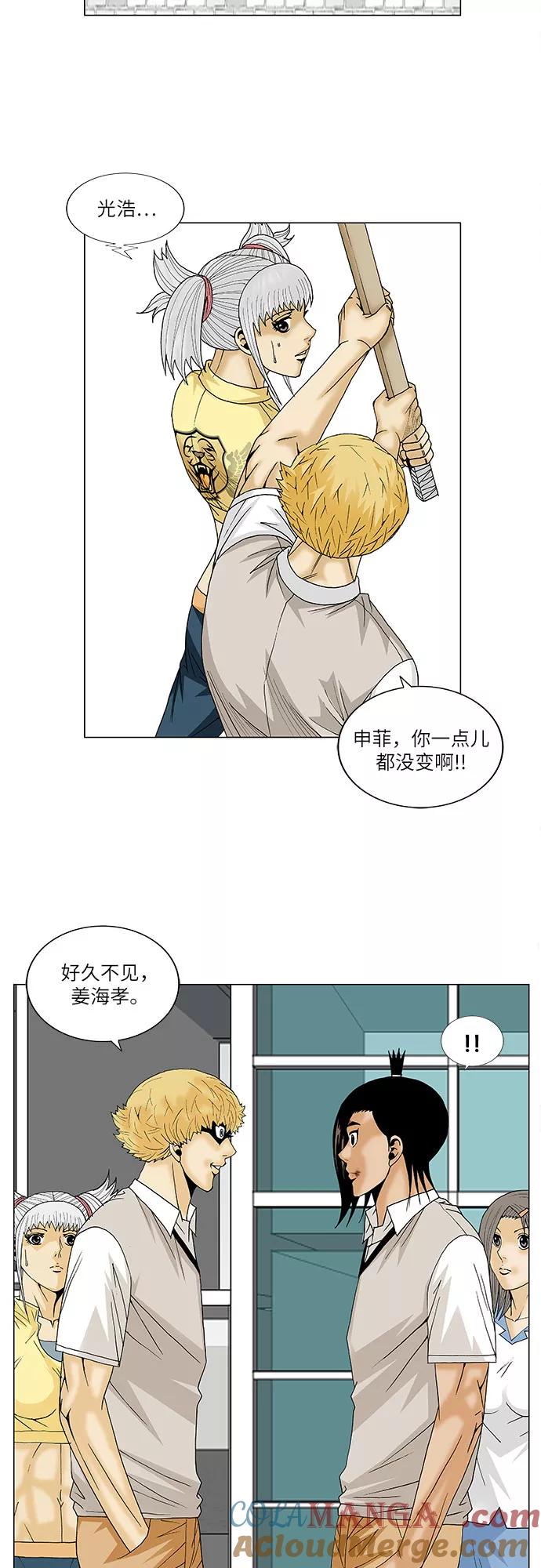 最强传说姜海孝 - 第92话 - 第17张图