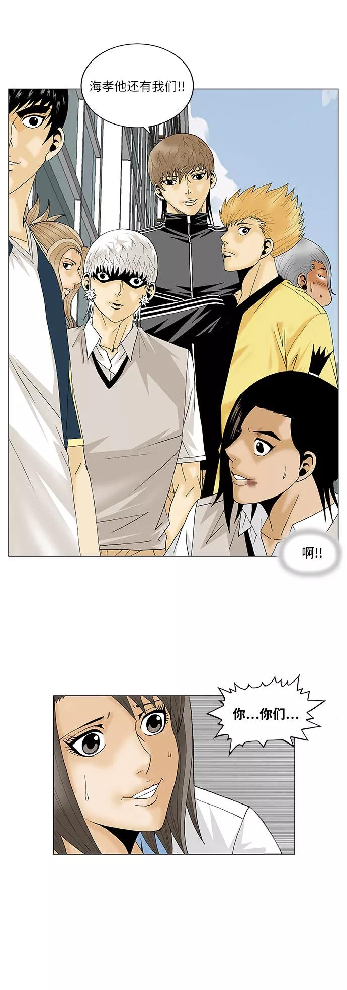 最强传说姜海孝 - 第92话 - 第36张图
