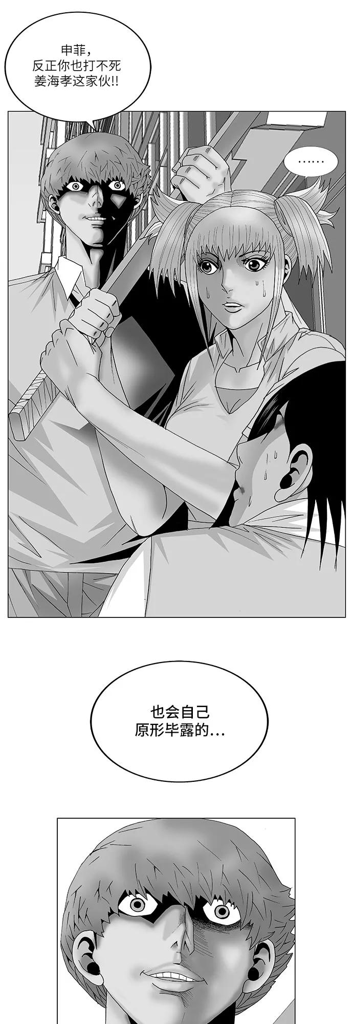 最强传说姜海孝 - 第92话 - 第2张图