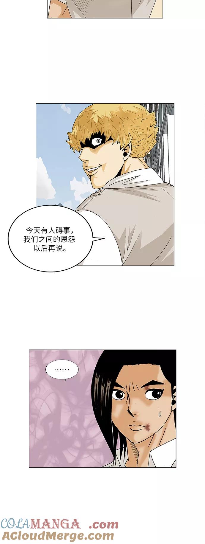 最强传说姜海孝 - 第92话 - 第39张图