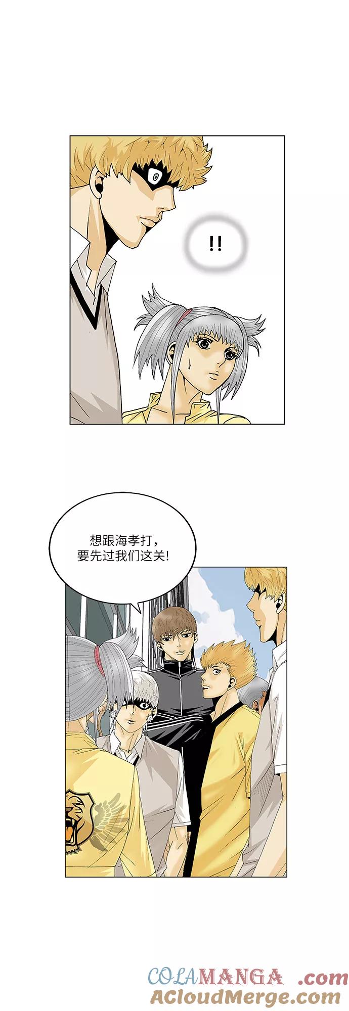 最强传说姜海孝 - 第92话 - 第37张图