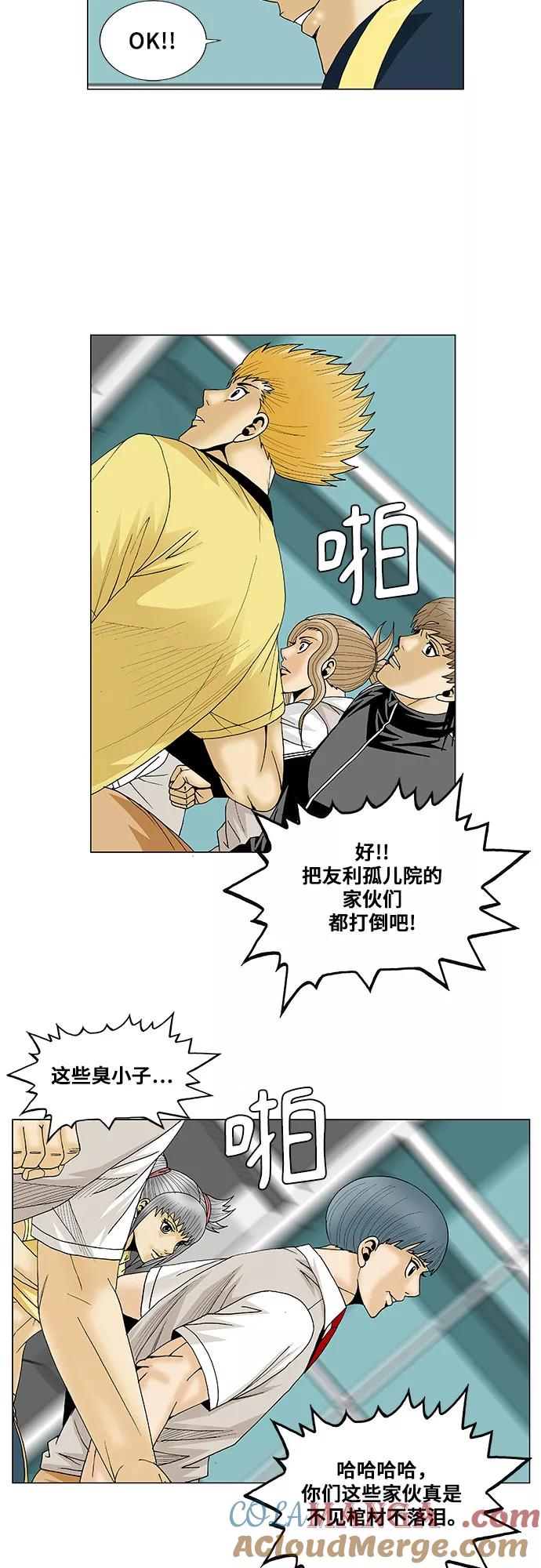 最强传说姜海孝 - 第93话 - 第29张图