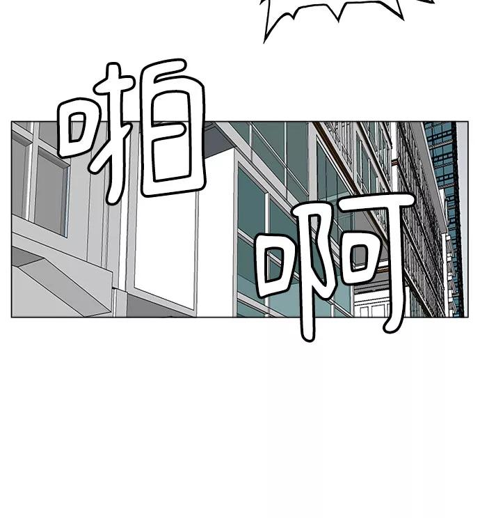 最强传说姜海孝 - 第93话 - 第30张图