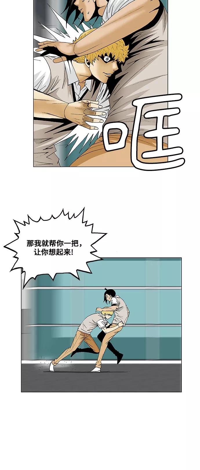 最强传说姜海孝 - 第93话 - 第20张图