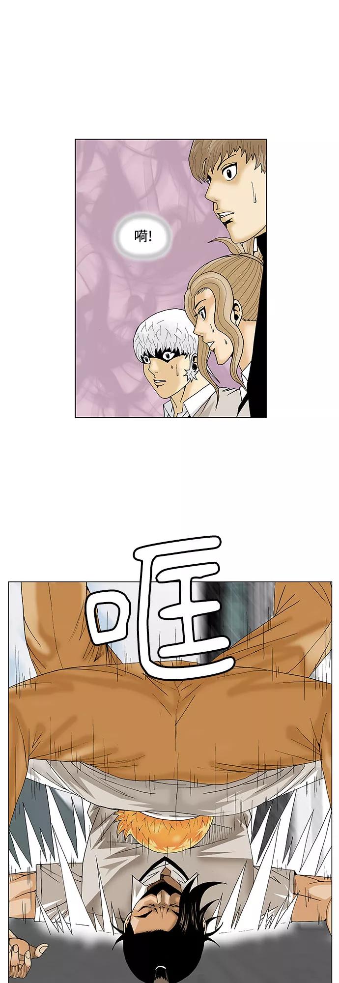 最强传说姜海孝 - 第93话 - 第24张图