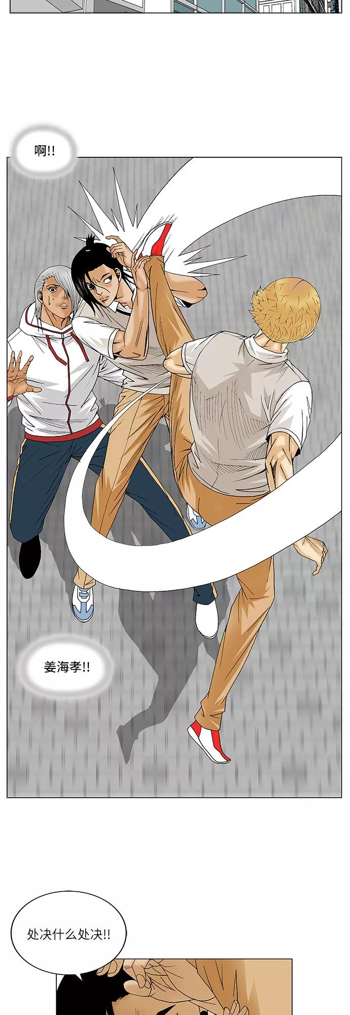 最强传说姜海孝 - 第93话 - 第16张图