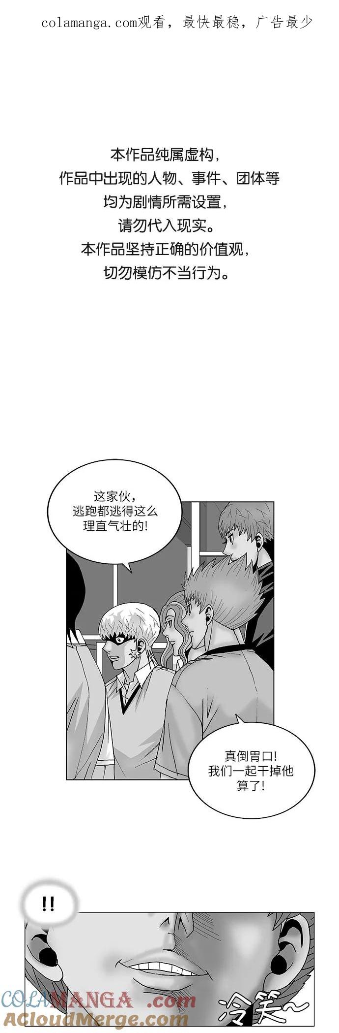 最强传说姜海孝 - 第93话 - 第1张图