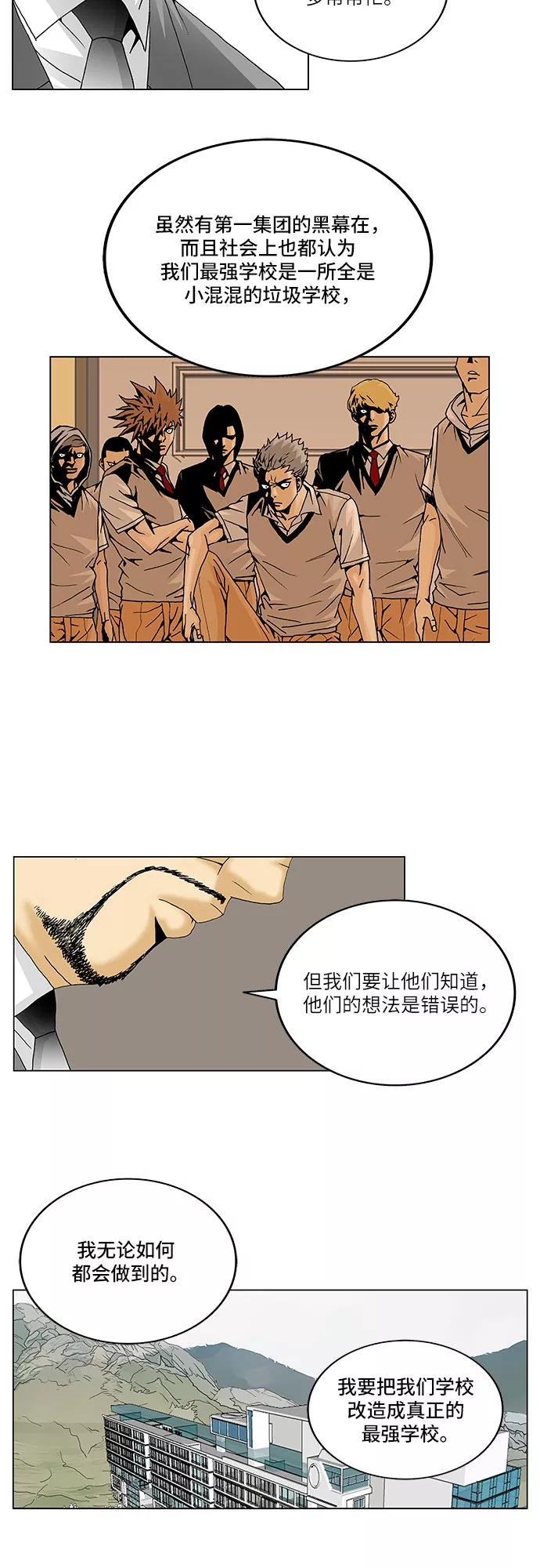 最强传说姜海孝 - 第93话 - 第36张图