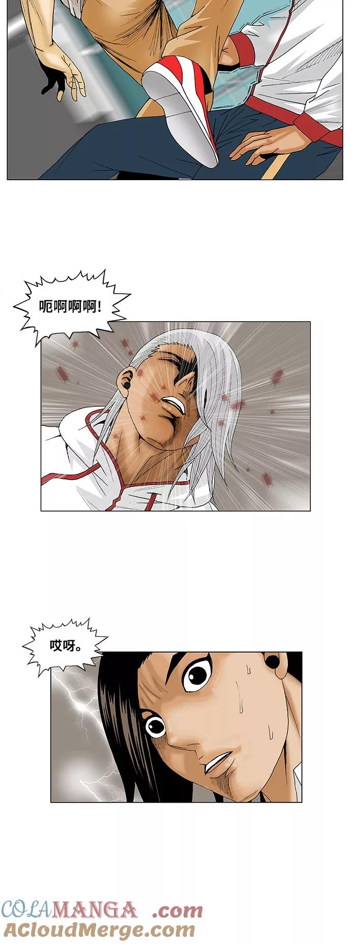 最强传说姜海孝 - 第93话 - 第13张图