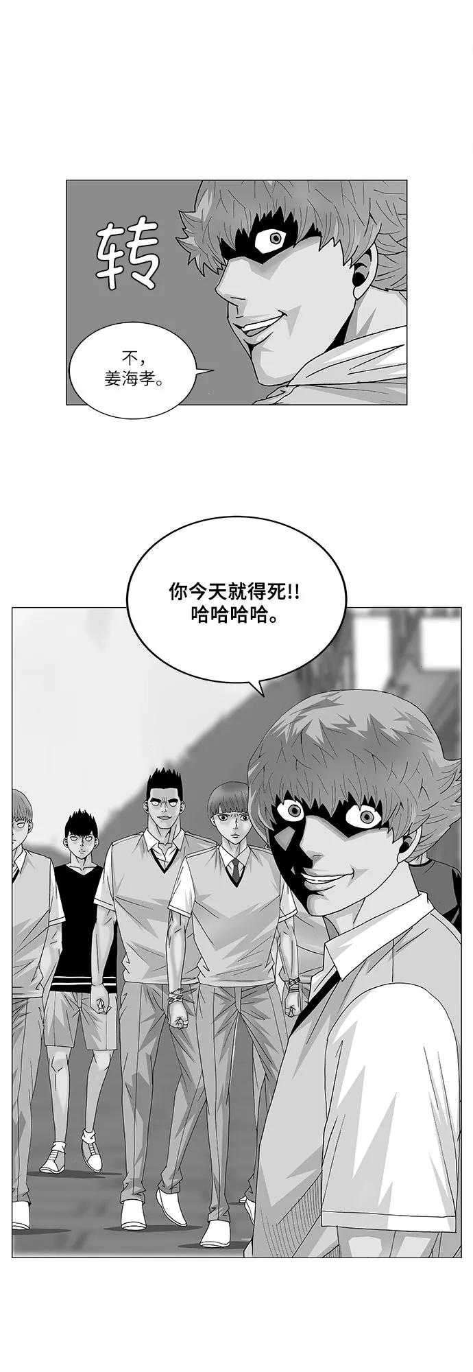 最强传说姜海孝 - 第93话 - 第2张图