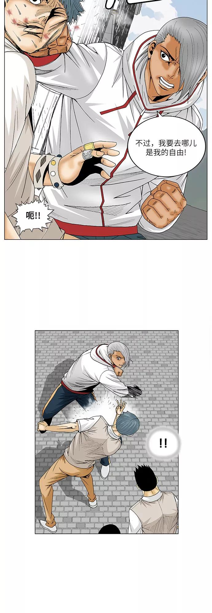 最强传说姜海孝 - 第93话 - 第10张图