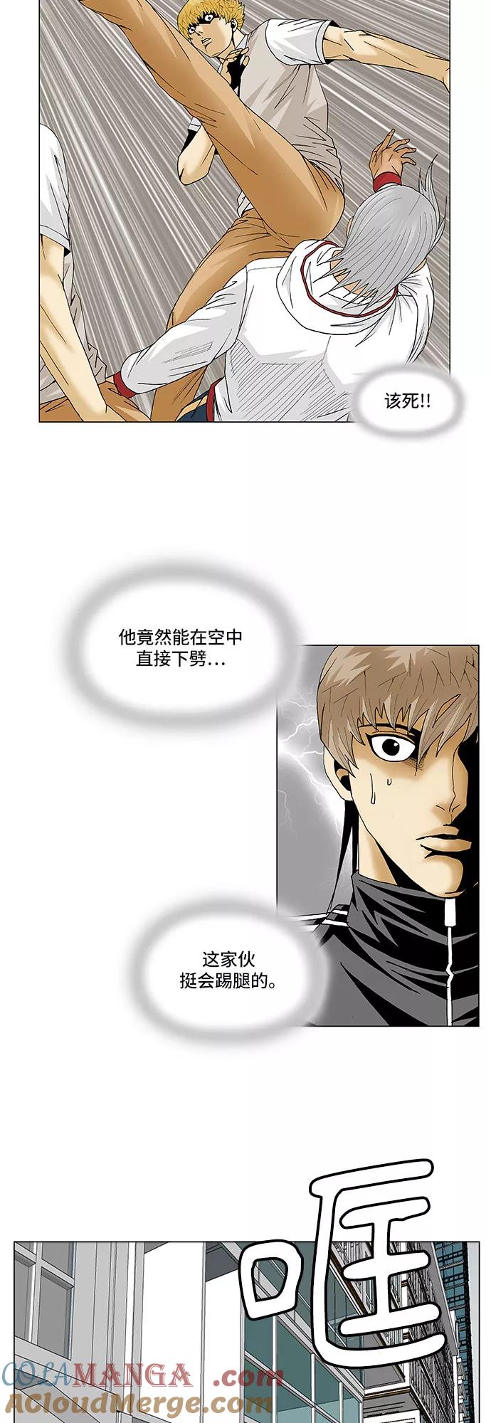 最强传说姜海孝 - 第93话 - 第15张图