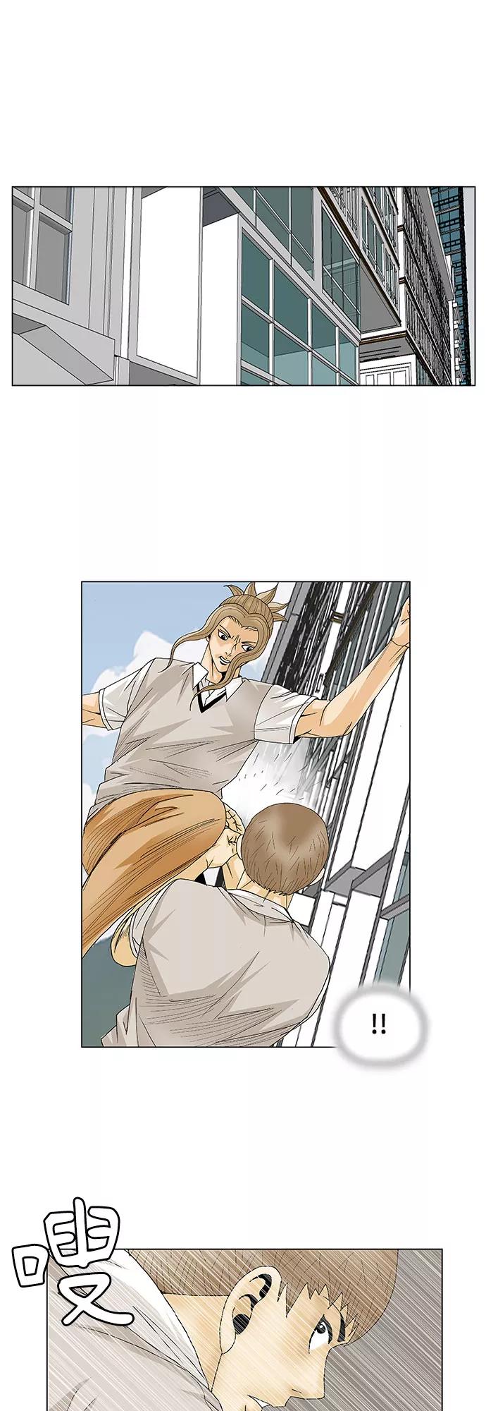 最强传说姜海孝 - 第94话 - 第30张图