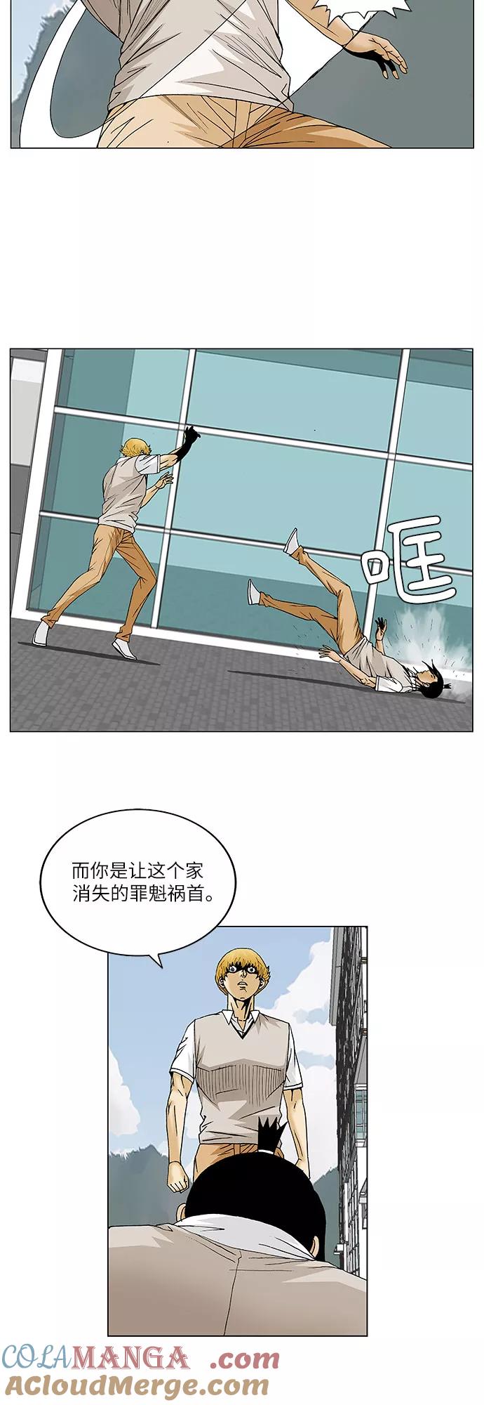 最强传说姜海孝 - 第94话 - 第9张图