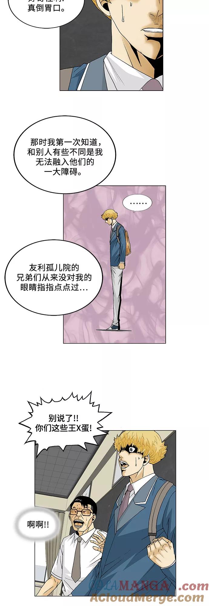 最强传说姜海孝 - 第94话 - 第13张图