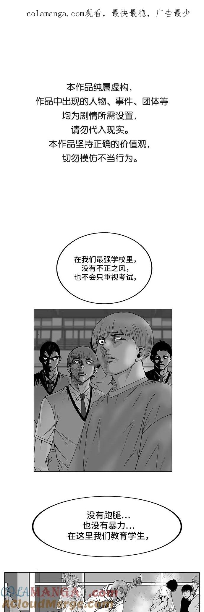 最强传说姜海孝 - 第94话 - 第1张图