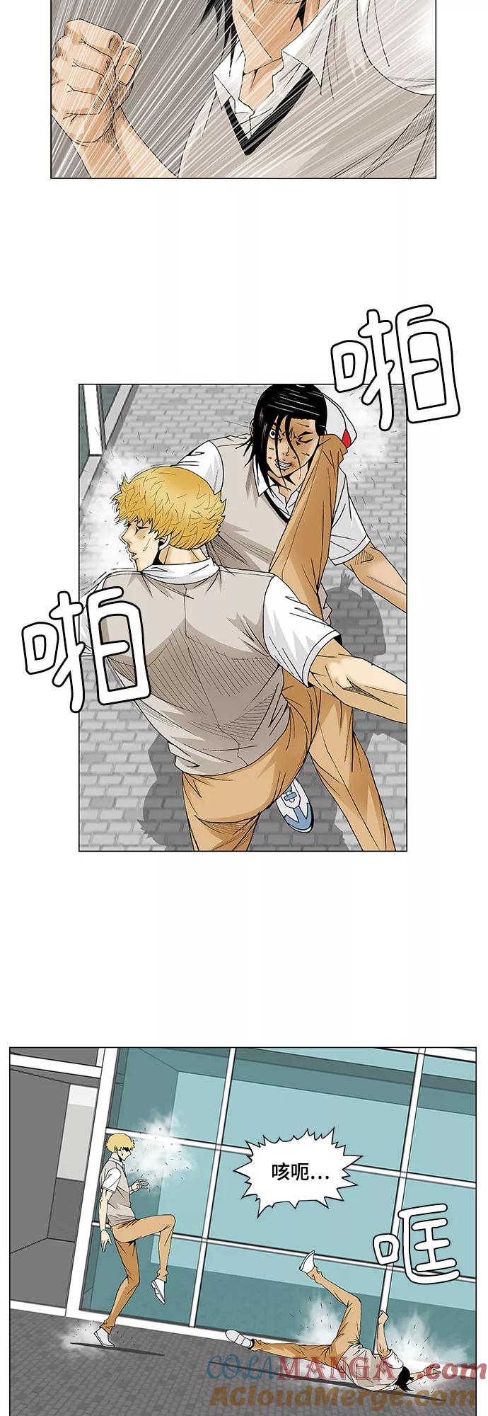 最强传说姜海孝 - 第94话 - 第25张图