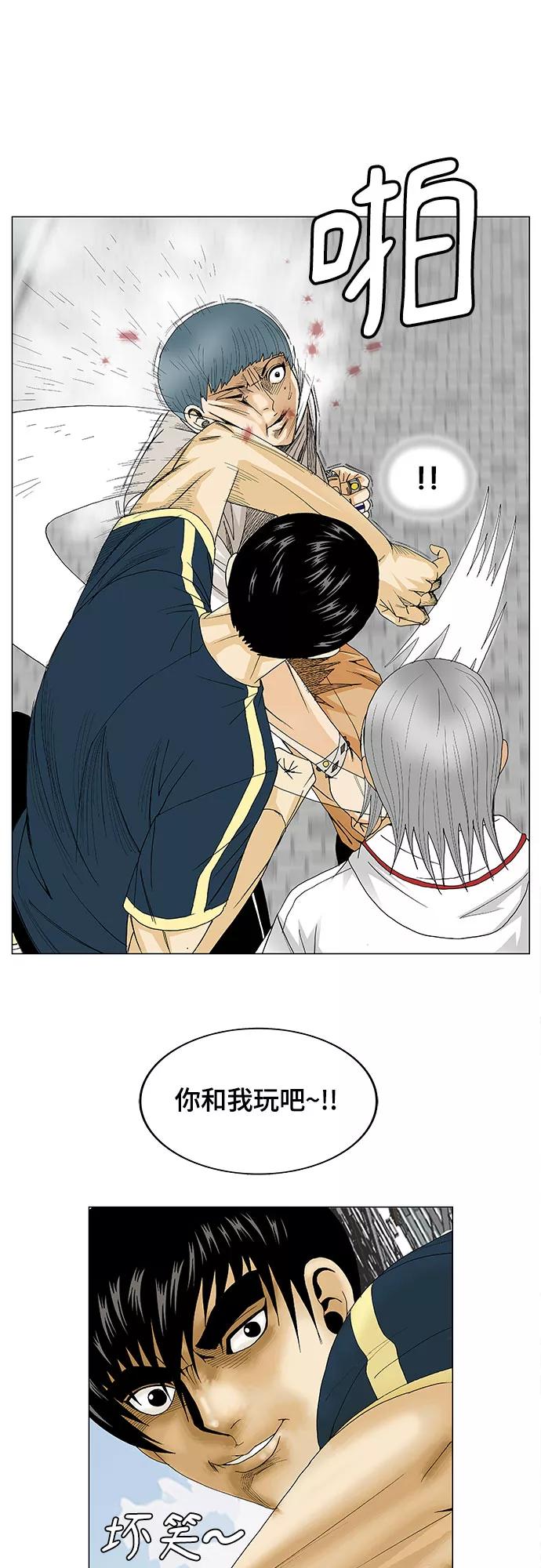 最强传说姜海孝 - 第94话 - 第36张图