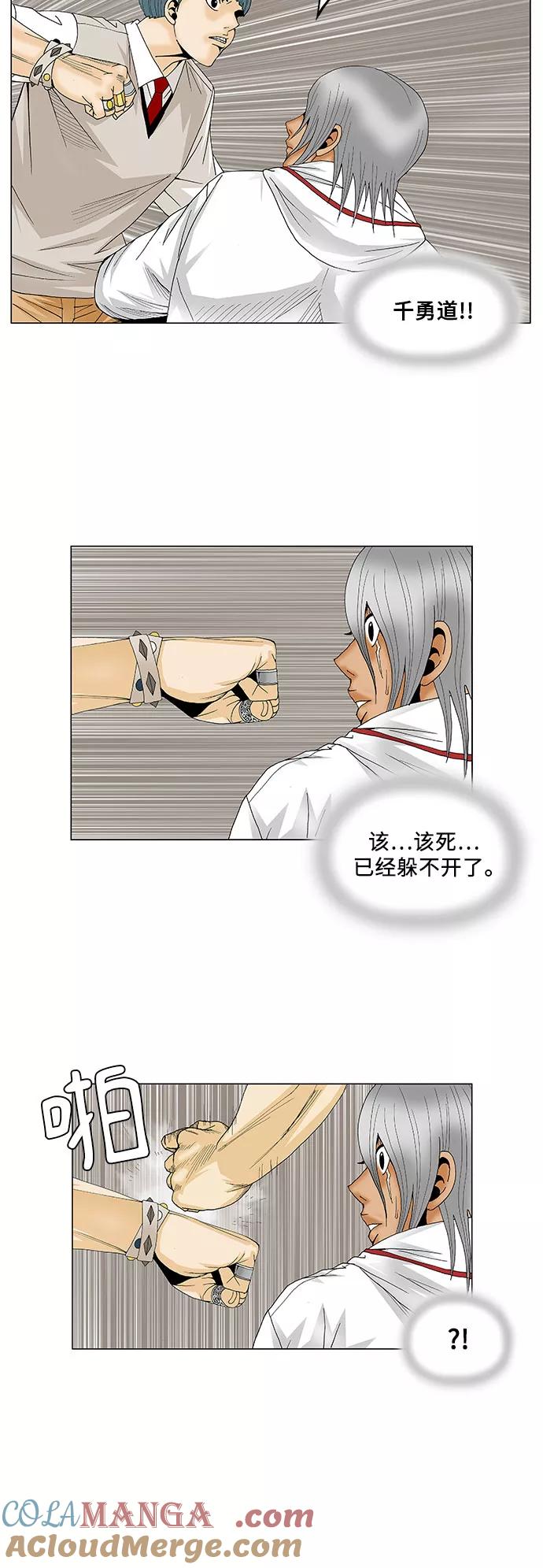 最强传说姜海孝 - 第94话 - 第35张图