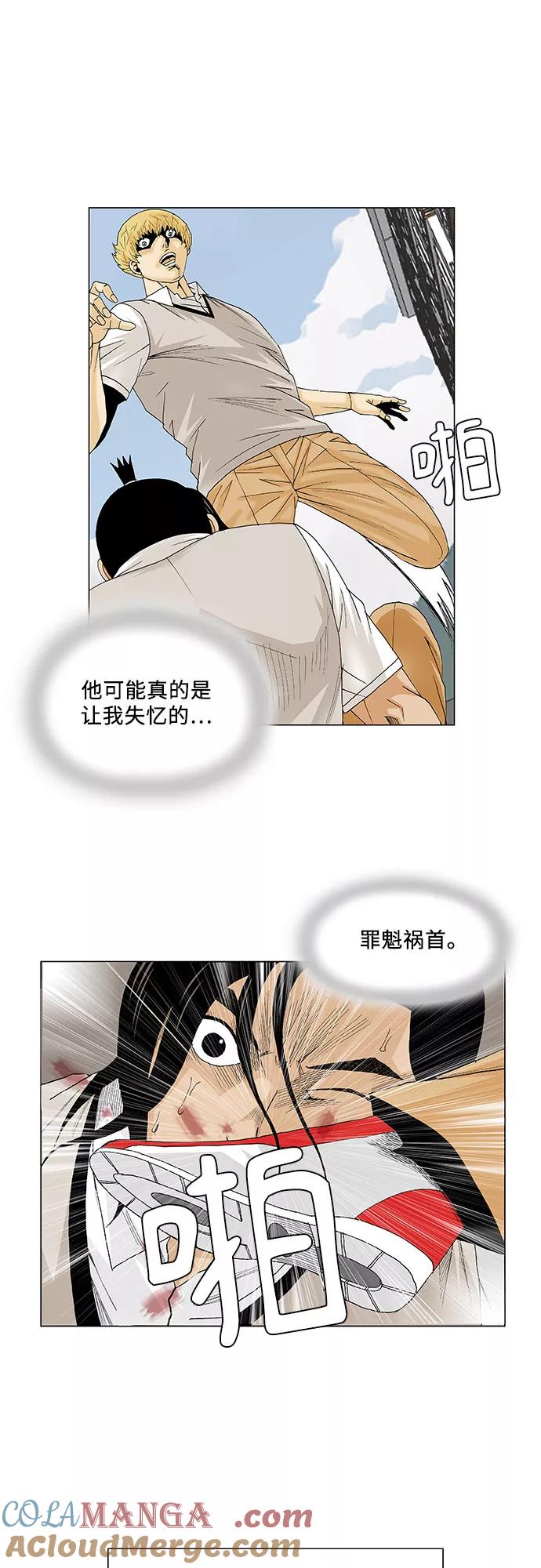 最强传说姜海孝 - 第94话 - 第27张图