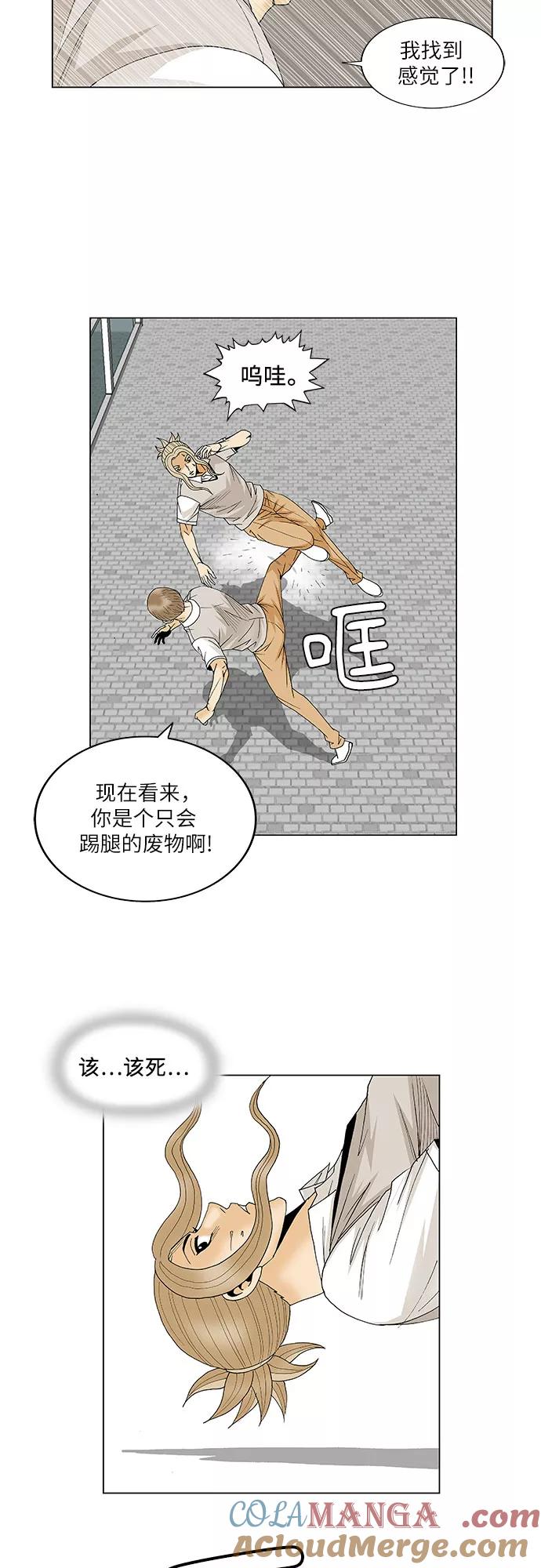 最强传说姜海孝 - 第94话 - 第31张图