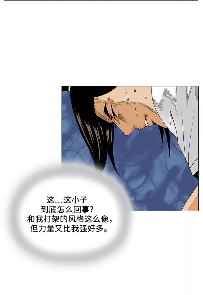 最强传说姜海孝 - 第94话 - 第26张图