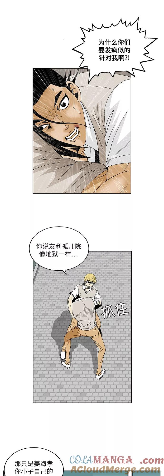 最强传说姜海孝 - 第94话 - 第7张图