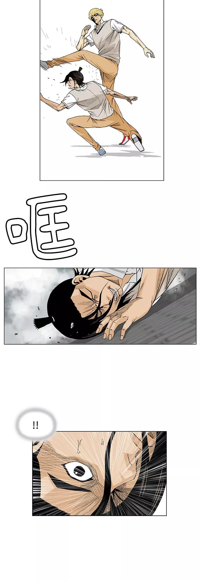 最强传说姜海孝 - 第94话 - 第28张图