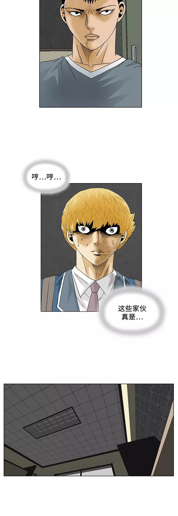 最强传说姜海孝 - 第94话 - 第16张图